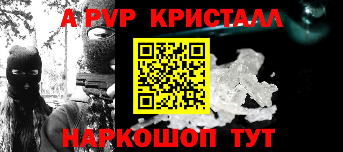 Alpha PVP СК Реутов