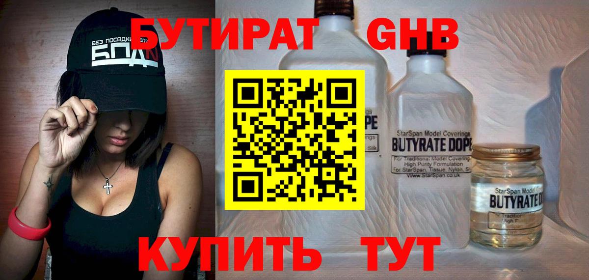 Реутов  Бутират буратино  Вход с VPN 