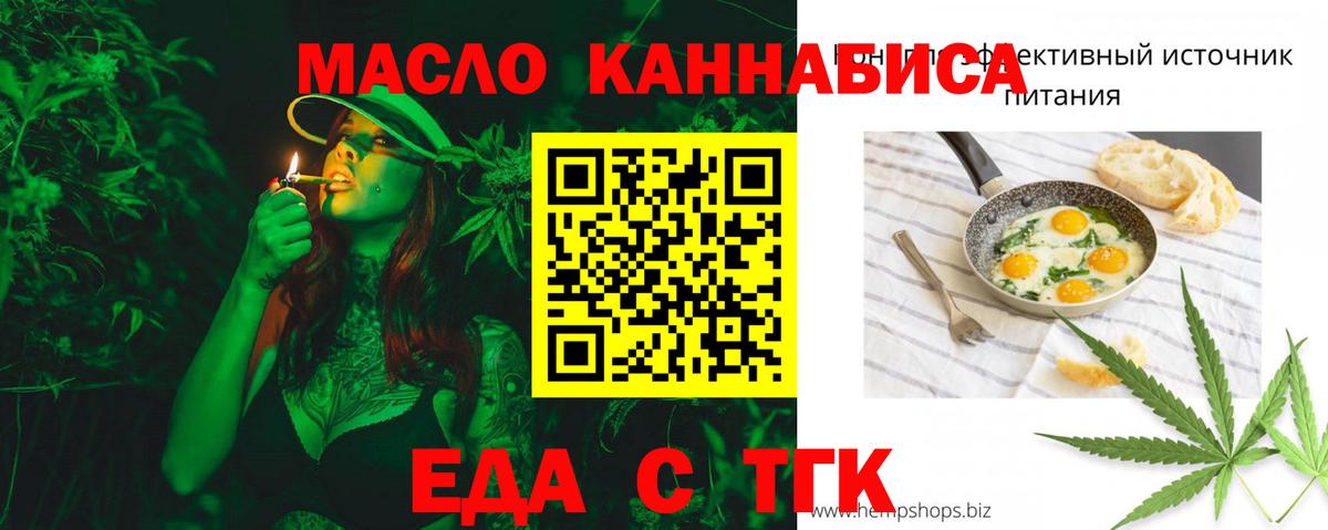 Печенье с ТГК марихуана  Вход с VPN  Реутов 