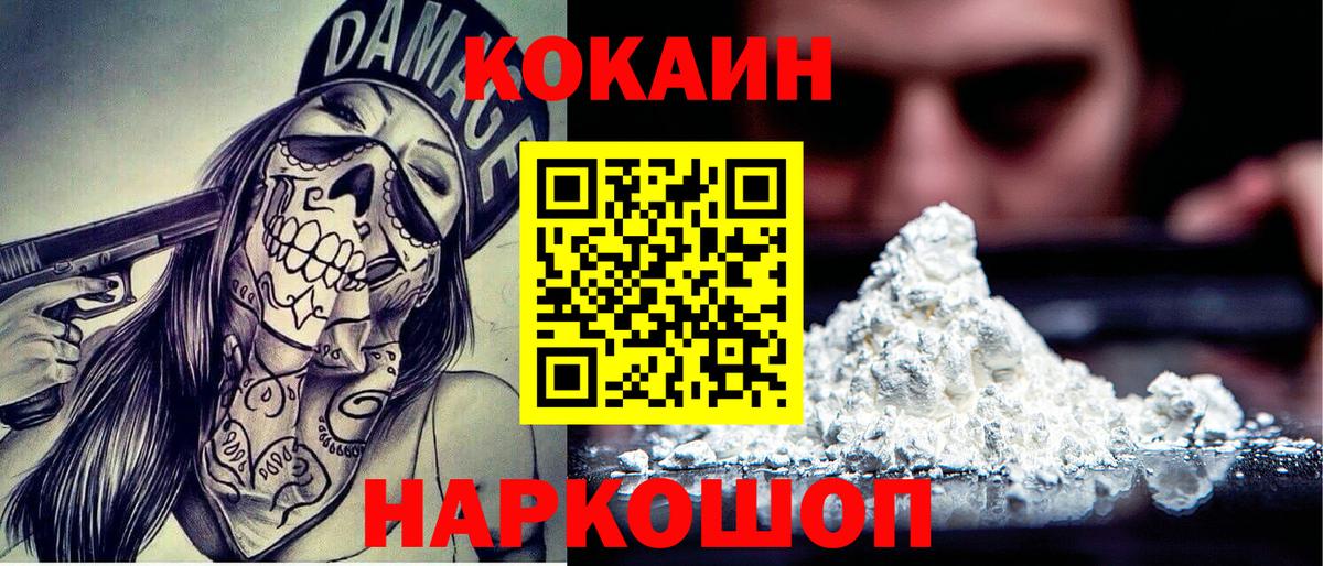 КОКАИН 97% Реутов