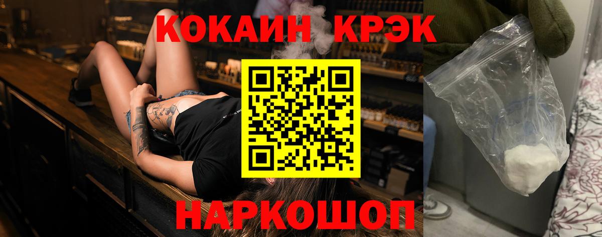 Реутов  Кокаин Перу  Вход с VPN  КОКАИН Fish Scale 