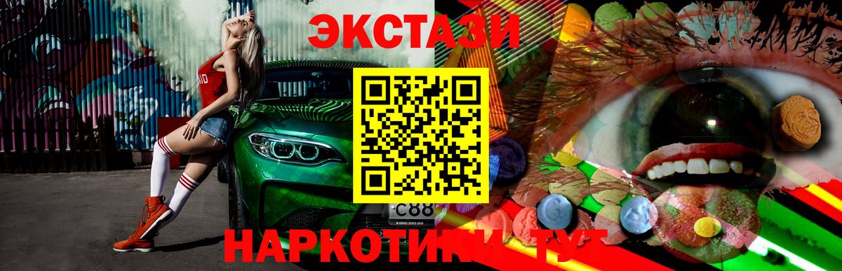 ЭКСТАЗИ MDMA  ЭКСТАЗИ Punisher  Вход с VPN  Реутов 