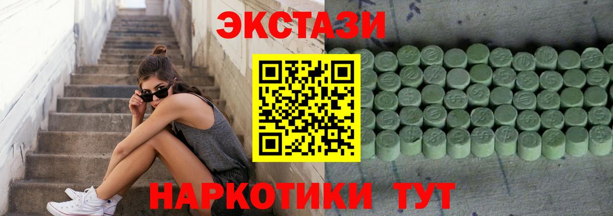 ЭКСТАЗИ MDMA Реутов