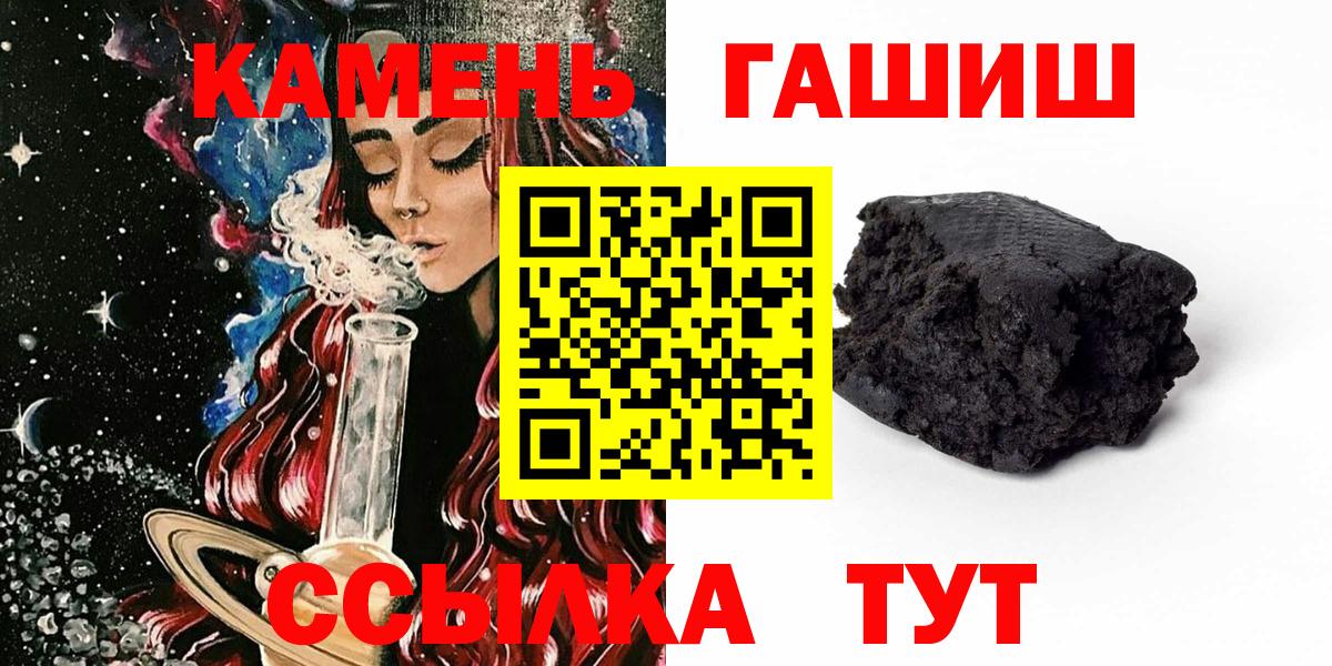 ГАШИШ  Вход с VPN  ГАШ Ice-O-Lator  Реутов  ГАШИШ хэш 