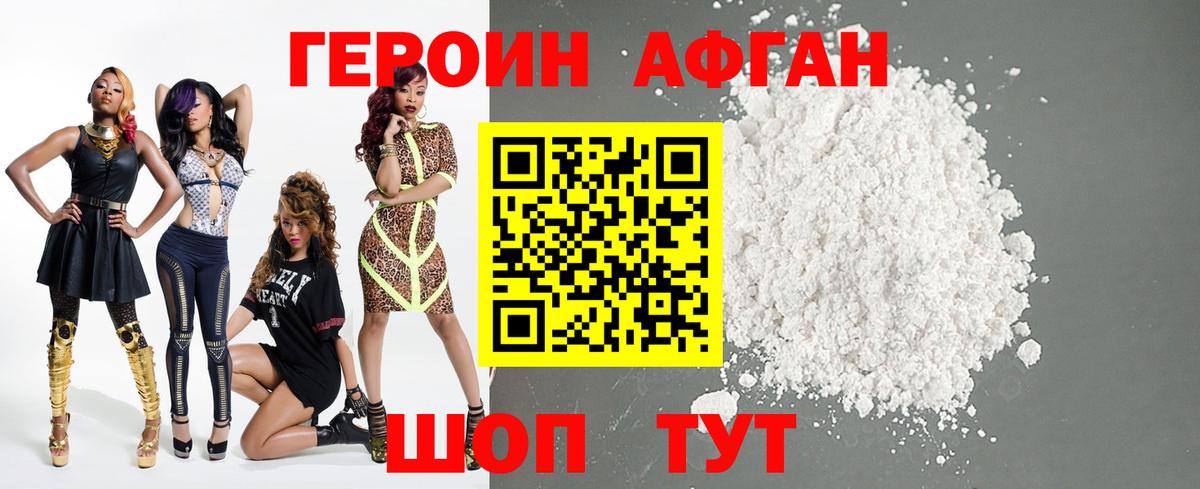 ГЕРОИН гречка  ГЕРОИН  Реутов  Вход с VPN 