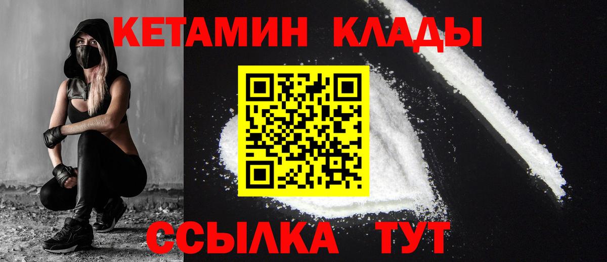 КЕТАМИН VHQ  hydra как войти  маркетплейс официальный сайт  Реутов  Вход с VPN  Кетамин ketamine 