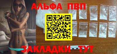 ALPHA-PVP Пушкино