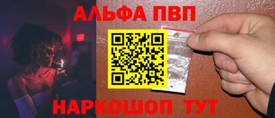 ALPHA-PVP Пушкино