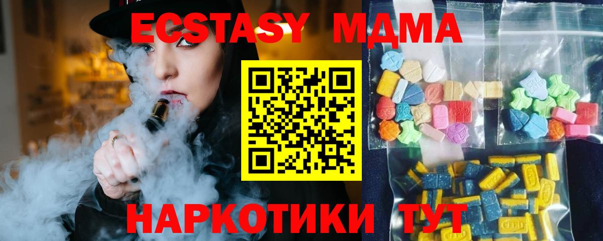 МДМА Molly  МДМА VHQ  Вход с VPN  Реутов 