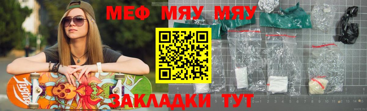 Мефедрон мука Реутов