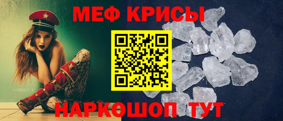 Реутов  МЕФ  Вход с VPN  МЯУ-МЯУ 4 MMC  дарнет шоп  МЕФ мука  Меф 
