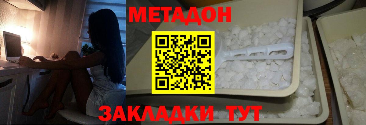 Реутов  МЕТАДОН белоснежный  блэк спрут tor  Вход с VPN 
