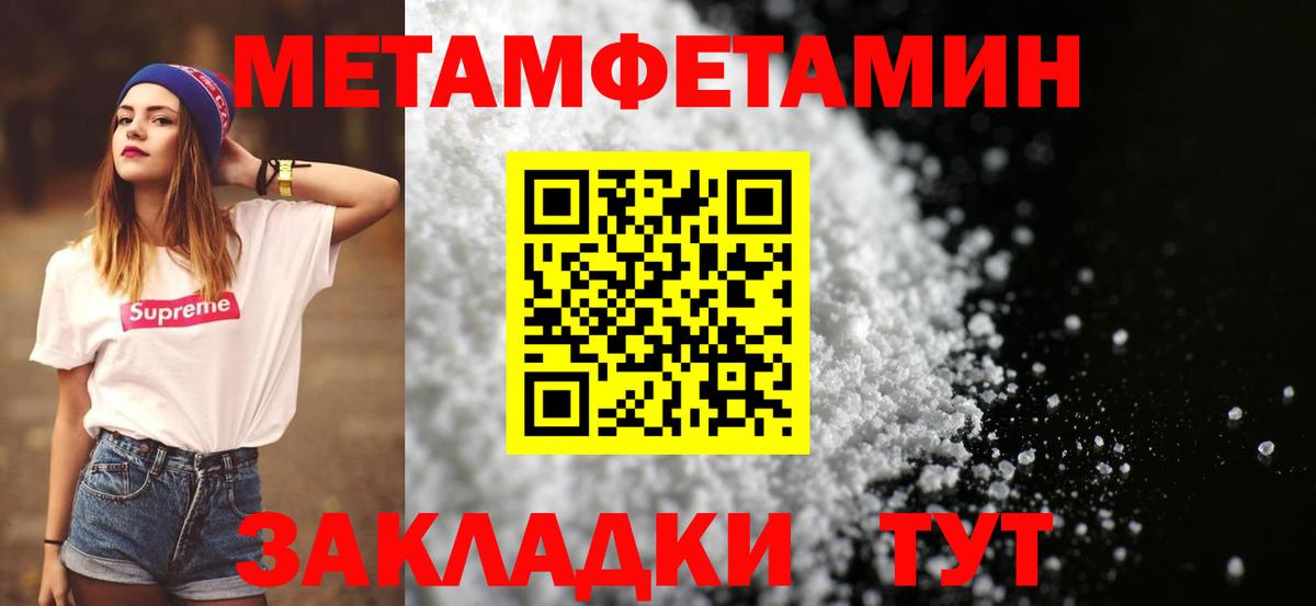 Первитин Декстрометамфетамин 99.9% Реутов