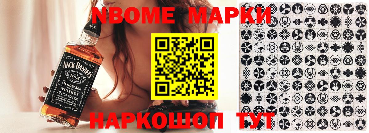 Марки N-bome 1,5мг Реутов